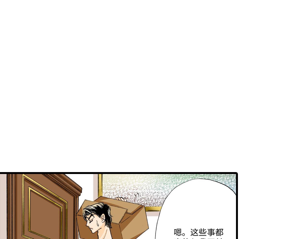 《伴娘瘦身记》第9话 第41页