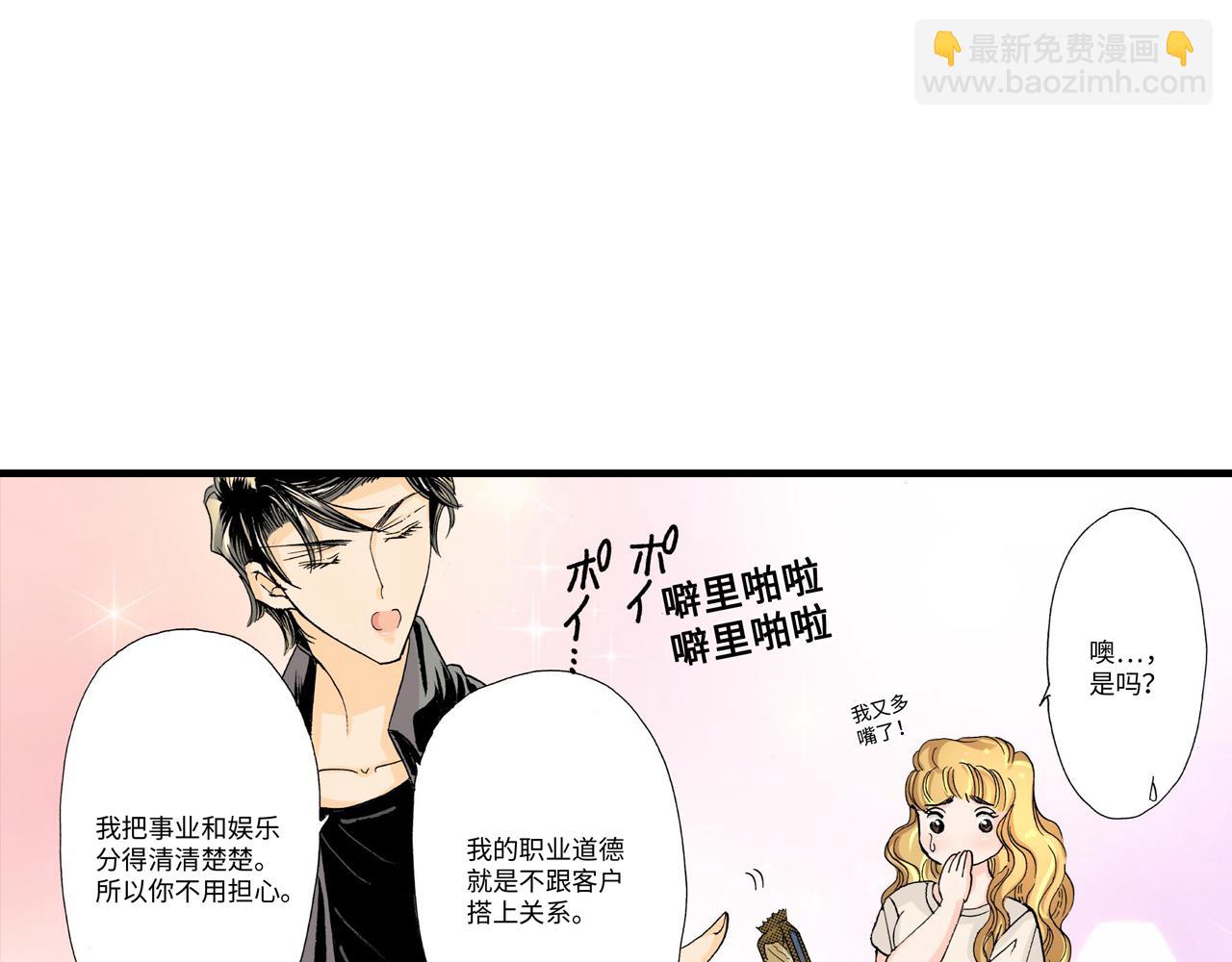 《伴娘瘦身记》第9话 第7页