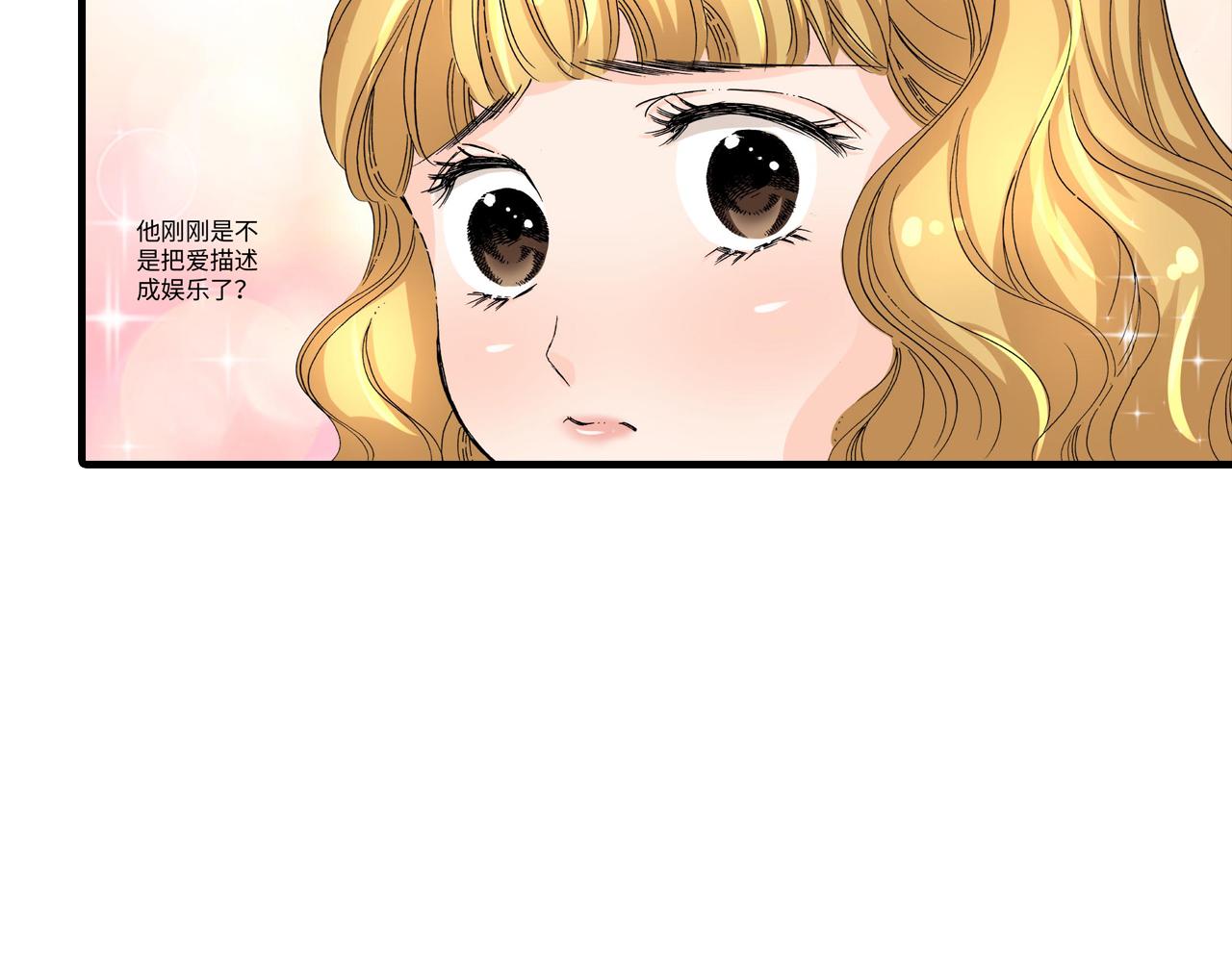 《伴娘瘦身记》第9话 第9页