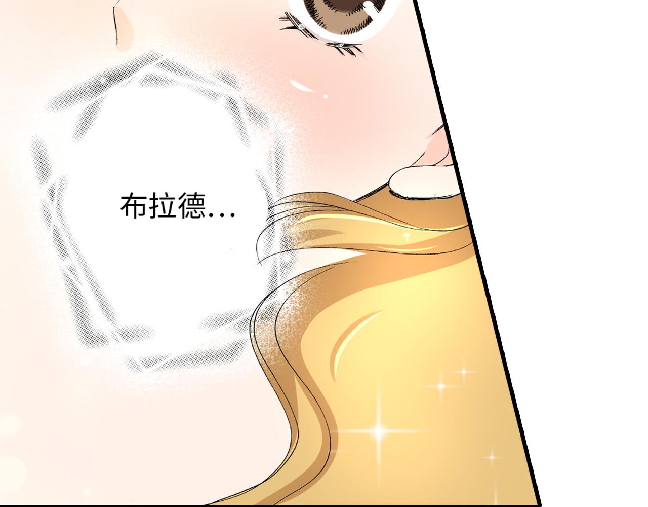 《伴娘瘦身记》第12话 第10页