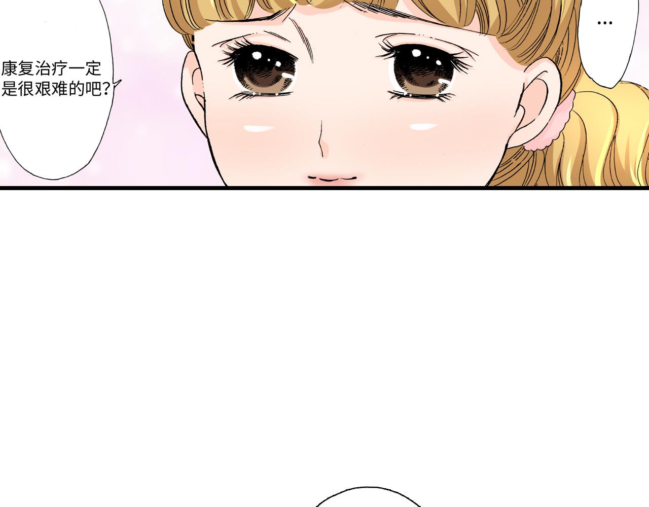 《伴娘瘦身记》第12话 第12页