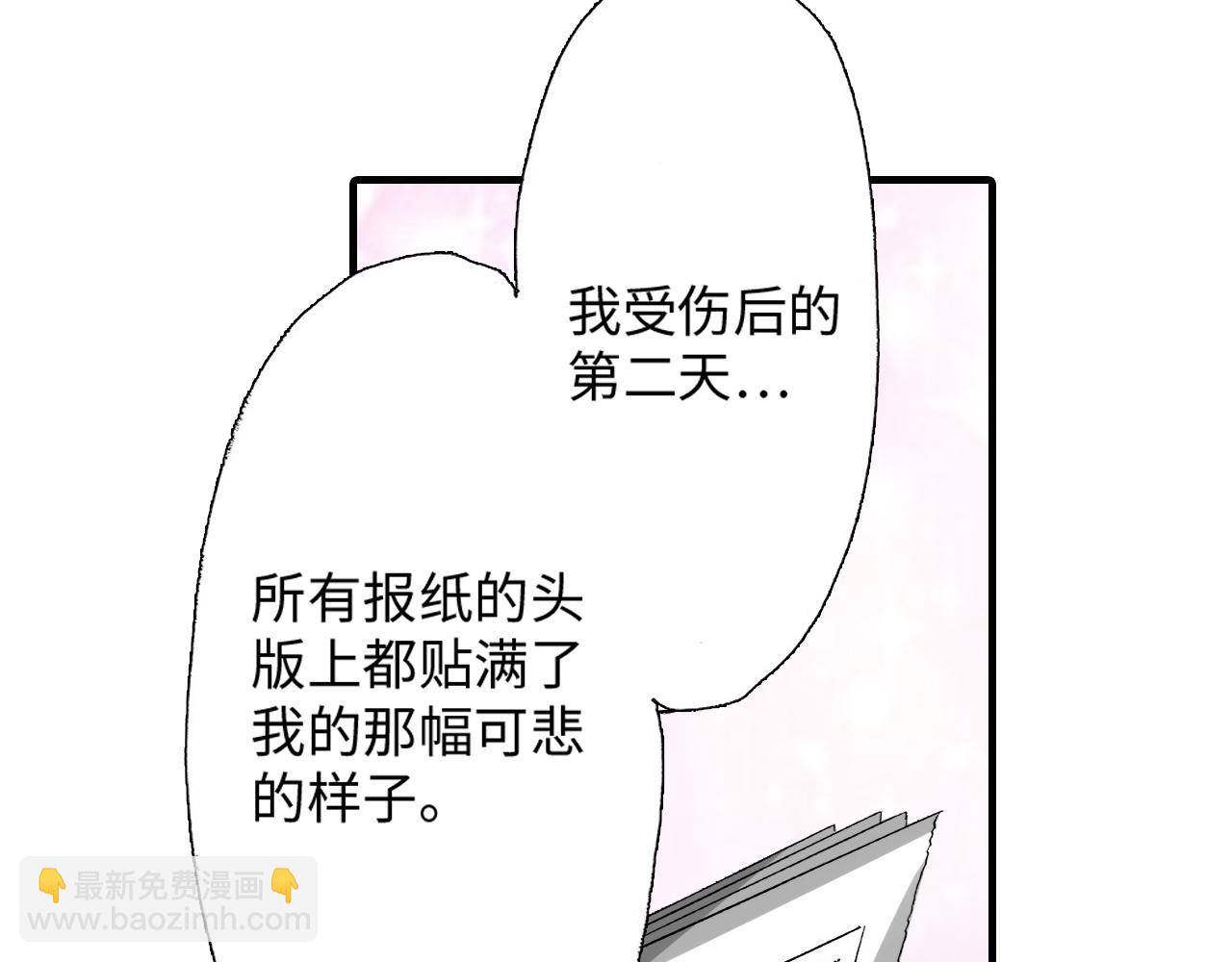 《伴娘瘦身记》第12话 第13页
