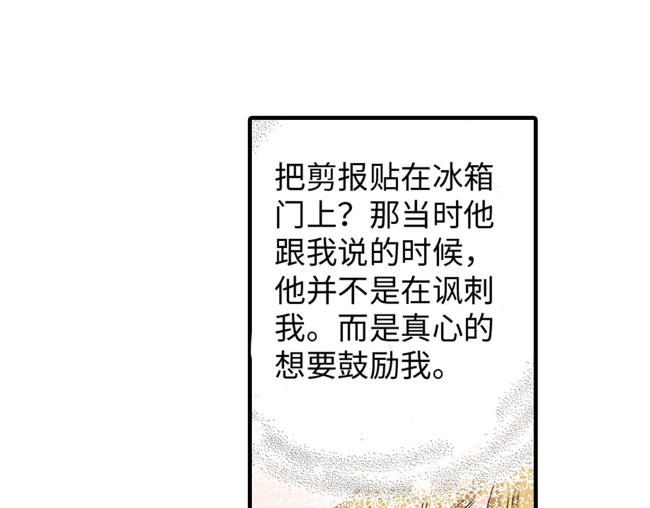 《伴娘瘦身记》第12话 第16页