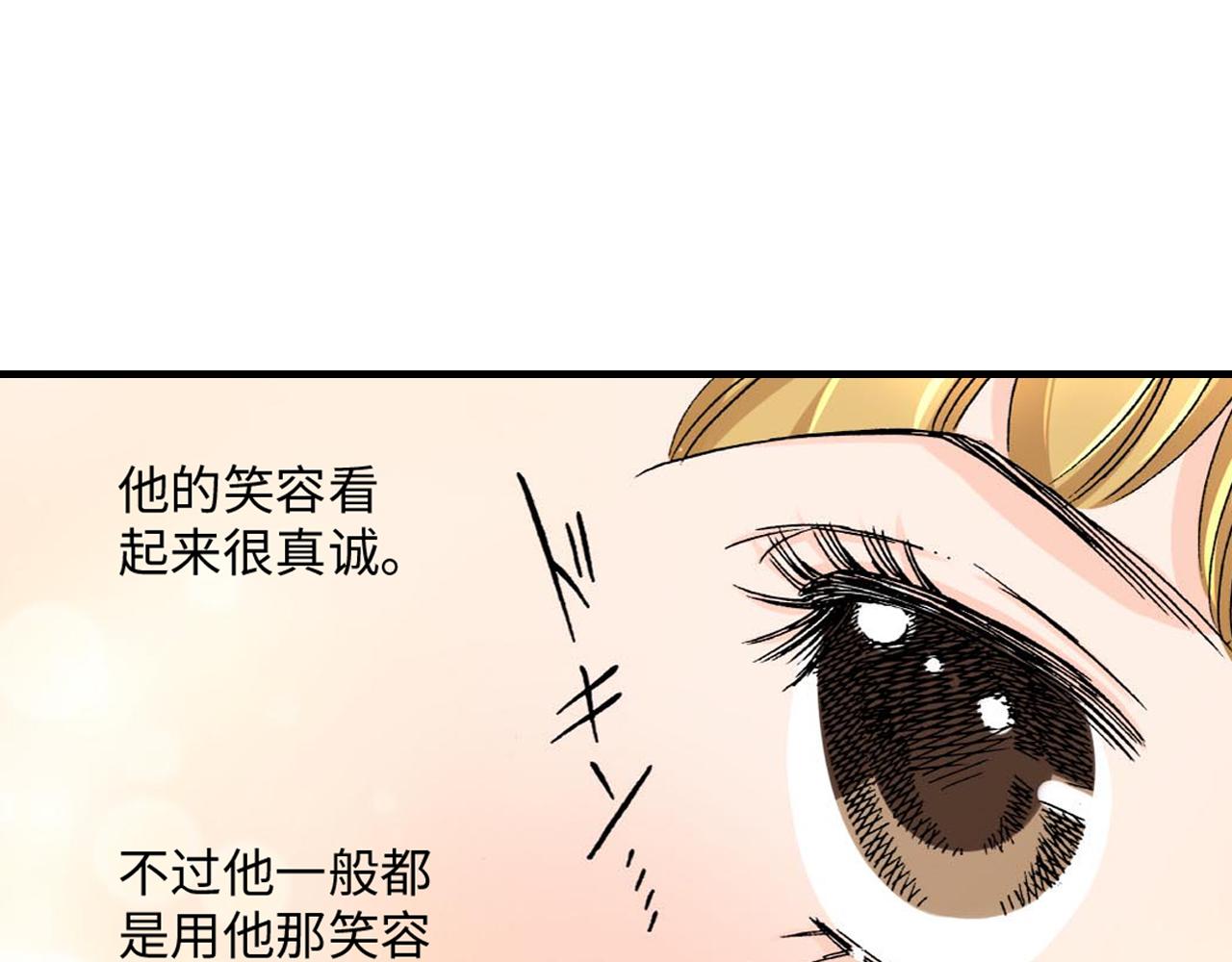 《伴娘瘦身记》第12话 第21页