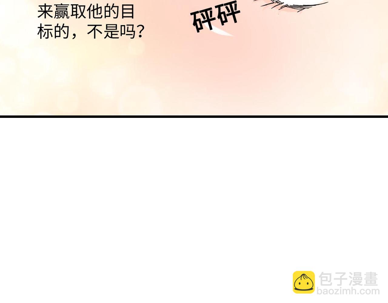 《伴娘瘦身记》第12话 第22页