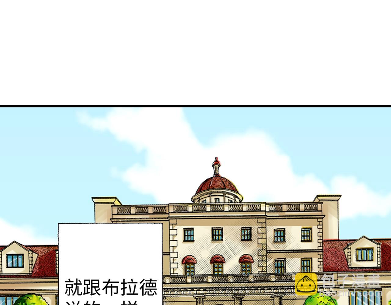 《伴娘瘦身记》第12话 第26页