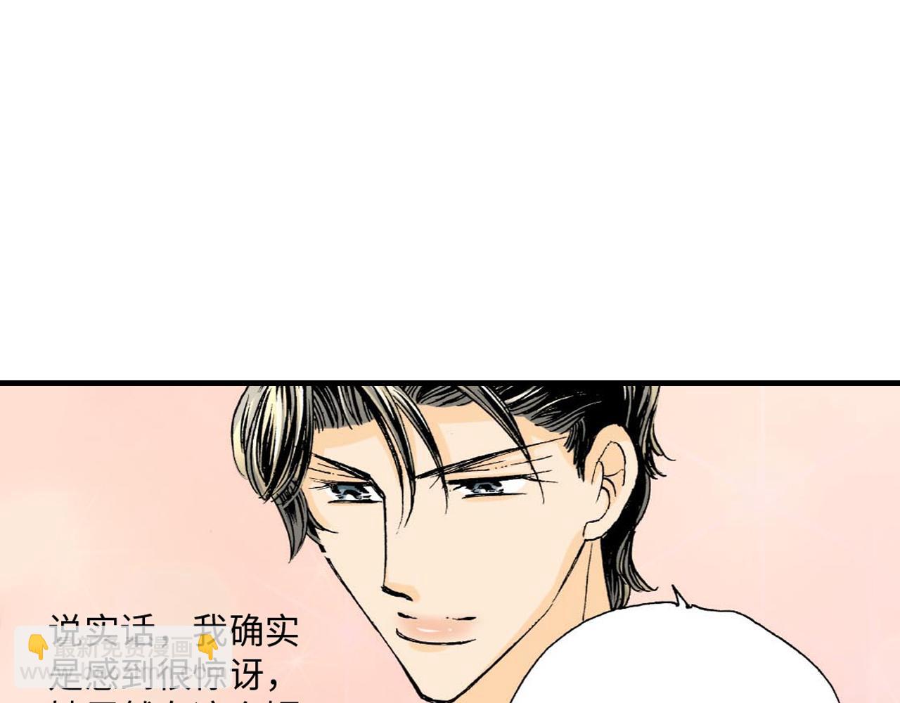 《伴娘瘦身记》第12话 第35页
