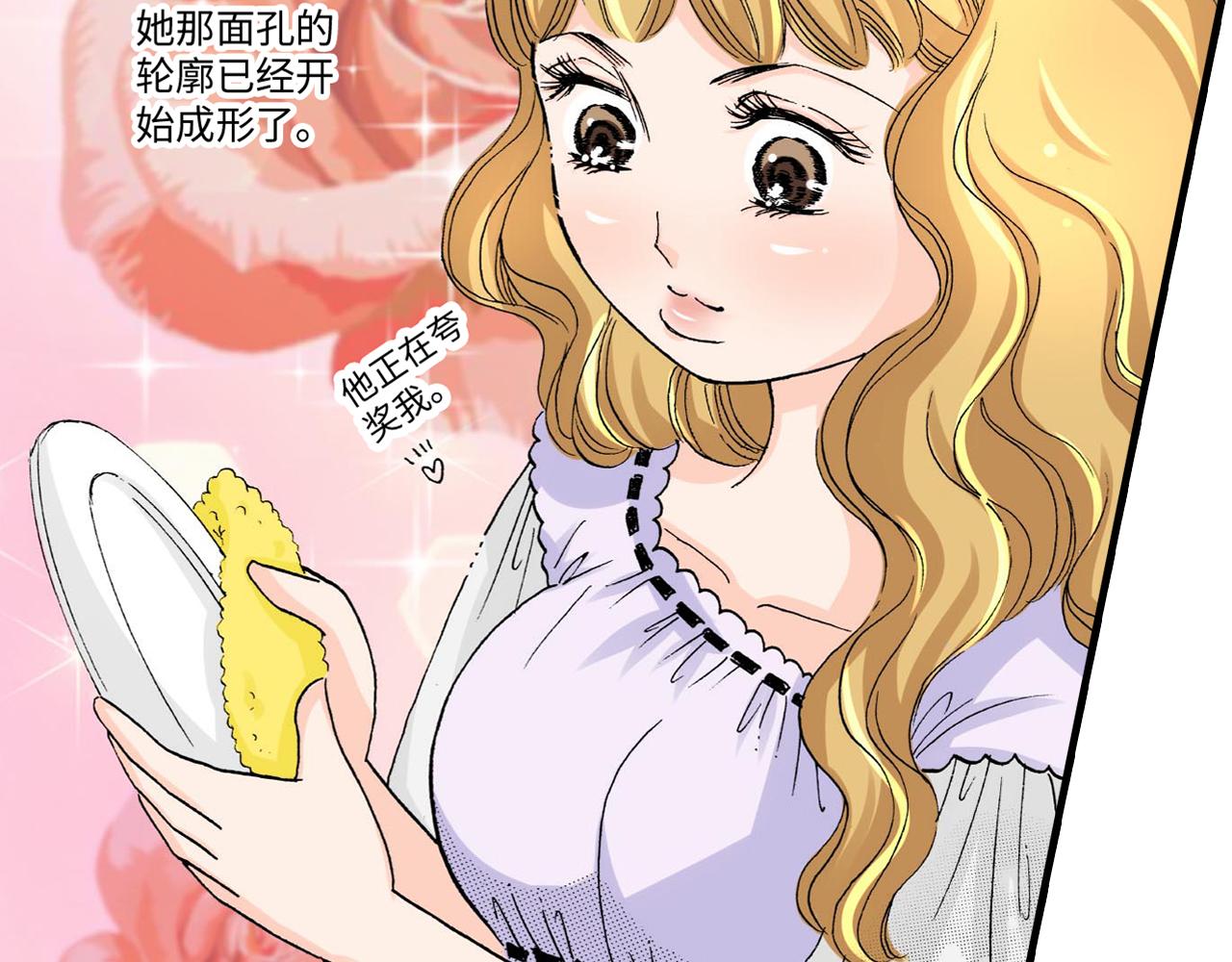 《伴娘瘦身记》第12话 第38页
