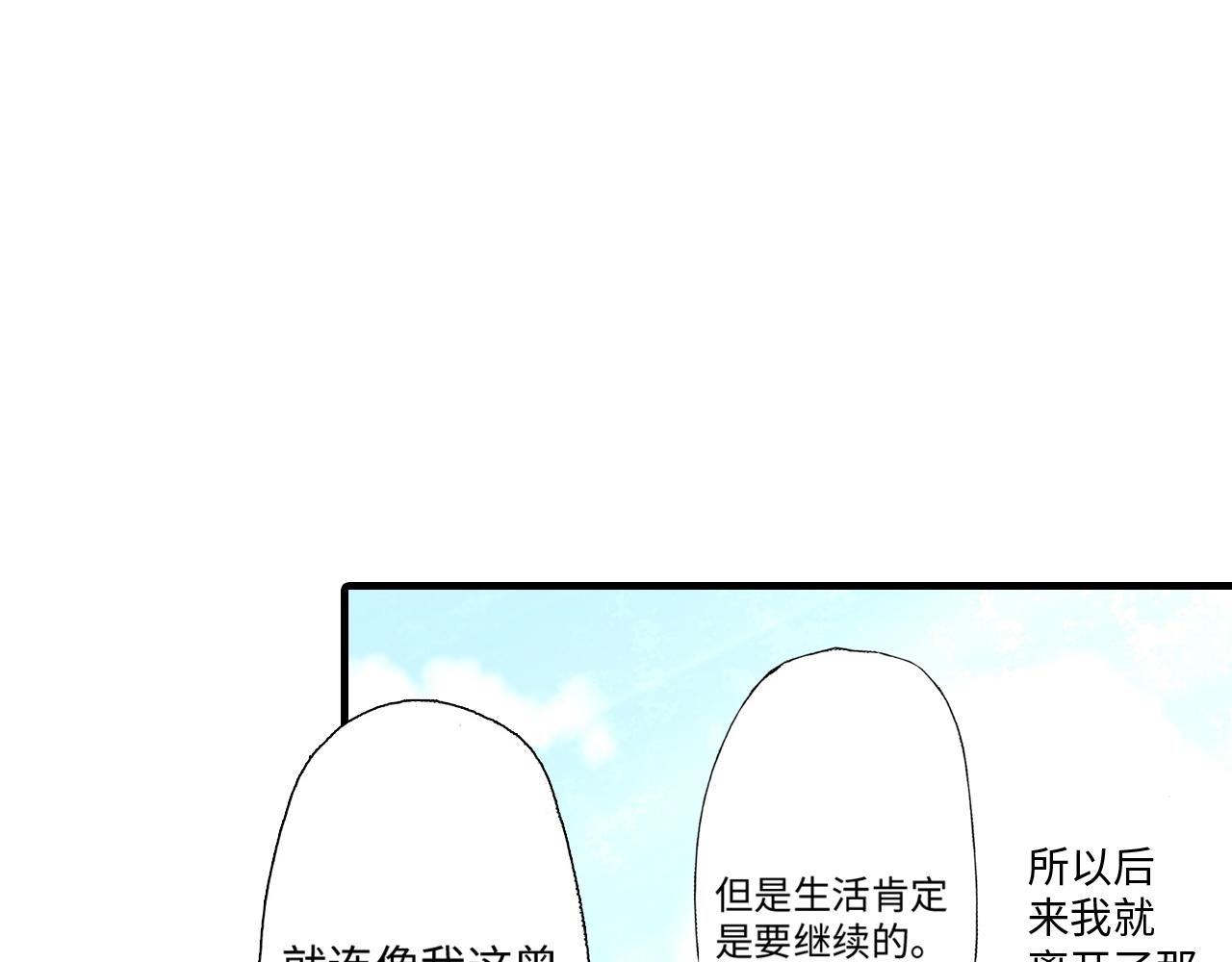 《伴娘瘦身记》第12话 第6页