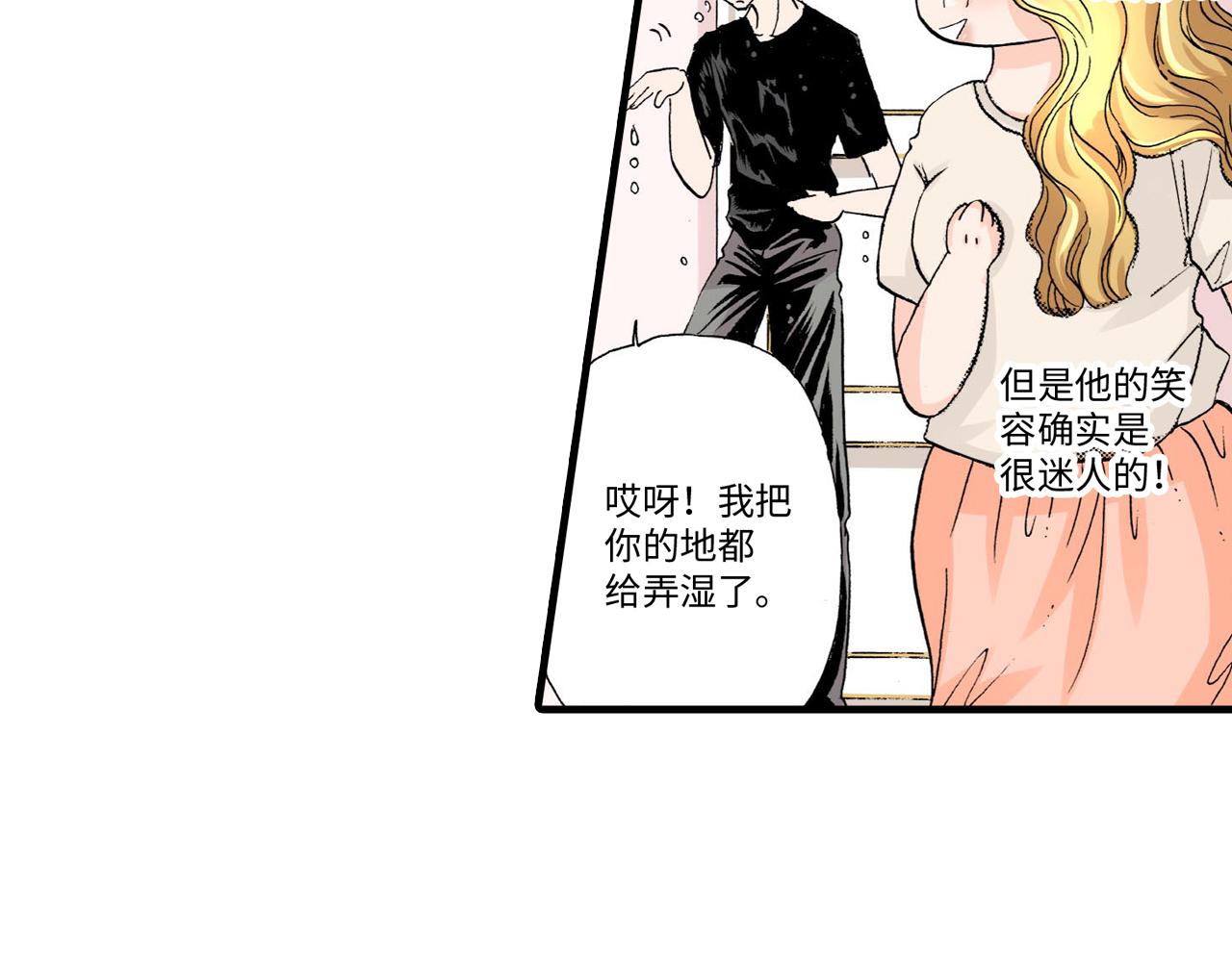 《伴娘瘦身记》第10话 第13页