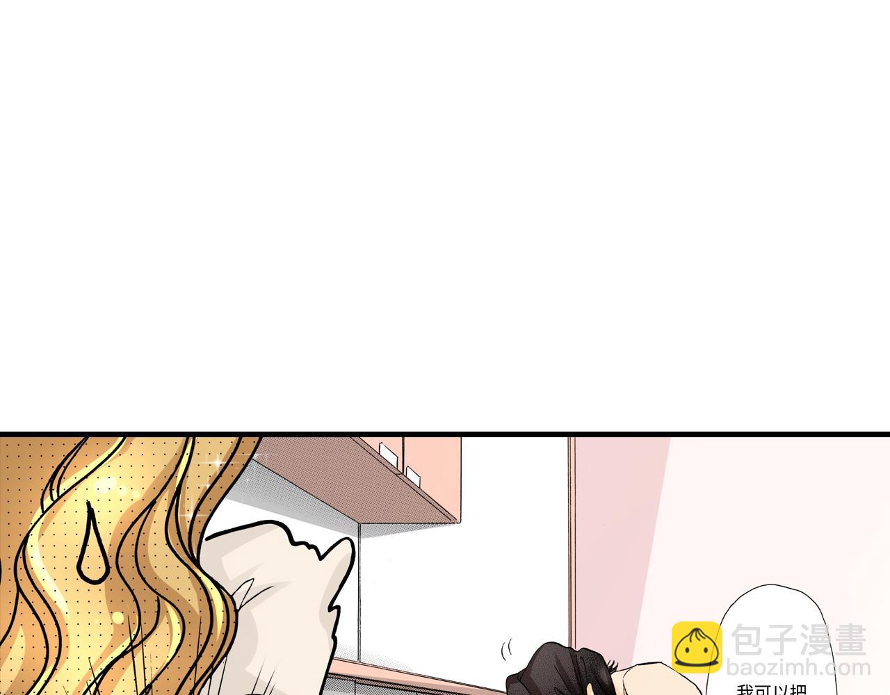 《伴娘瘦身记》第10话 第23页