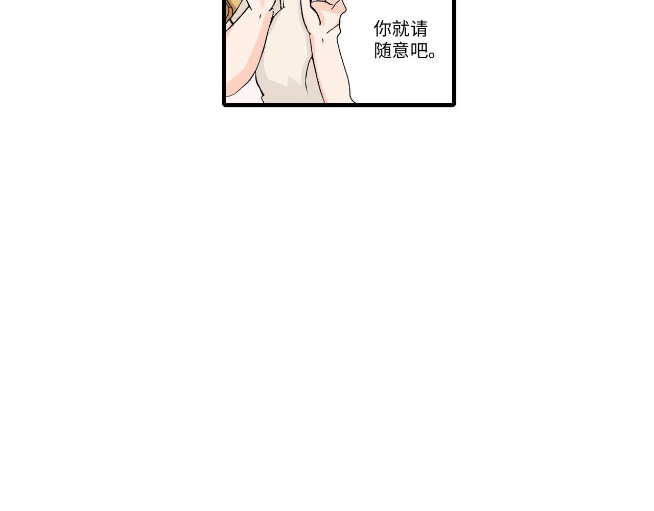 《伴娘瘦身记》第10话 第29页
