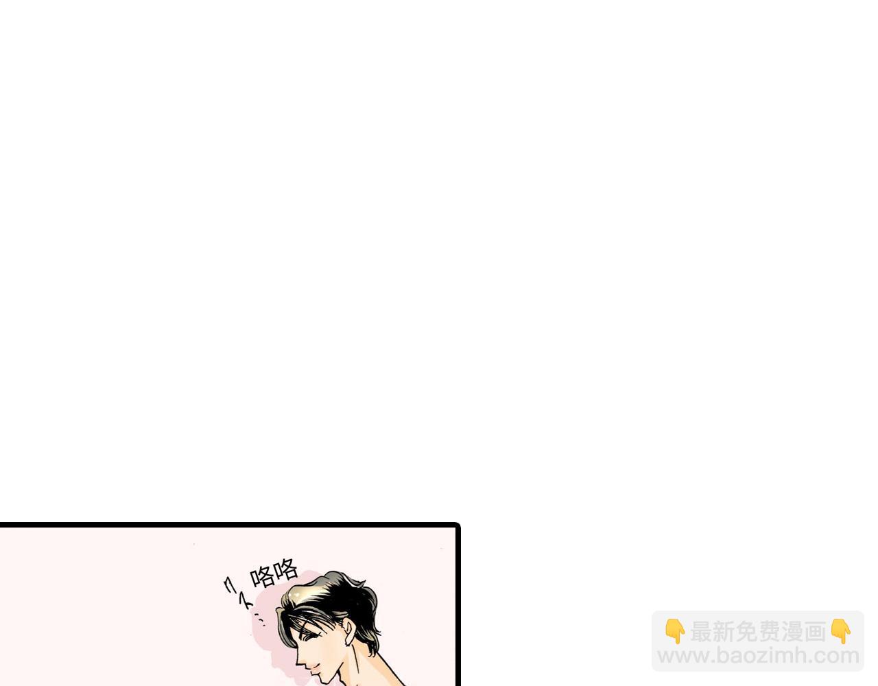 《伴娘瘦身记》第10话 第30页