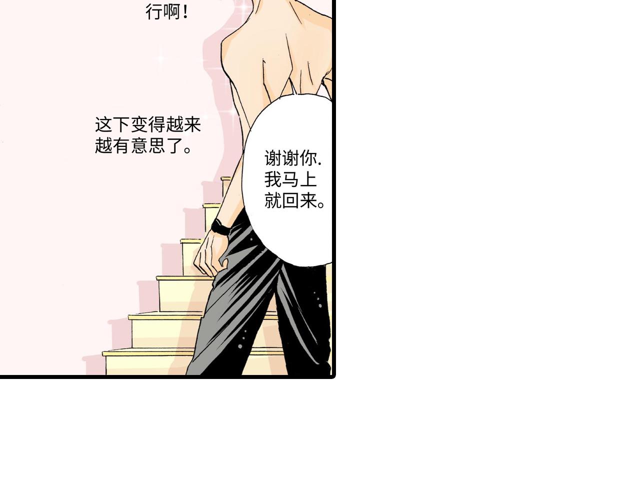 《伴娘瘦身记》第10话 第31页