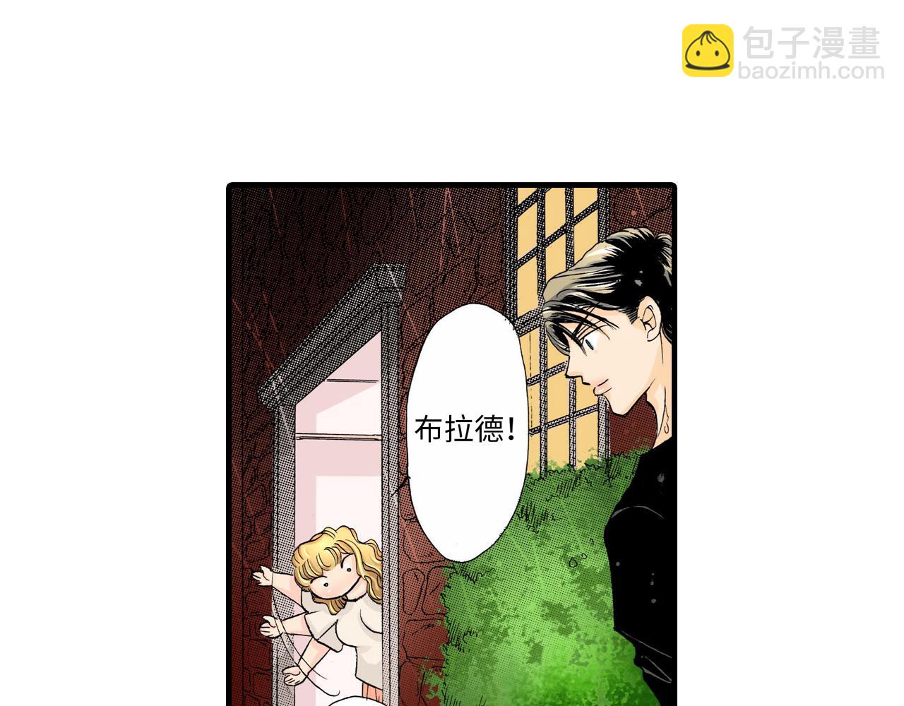 《伴娘瘦身记》第10话 第3页