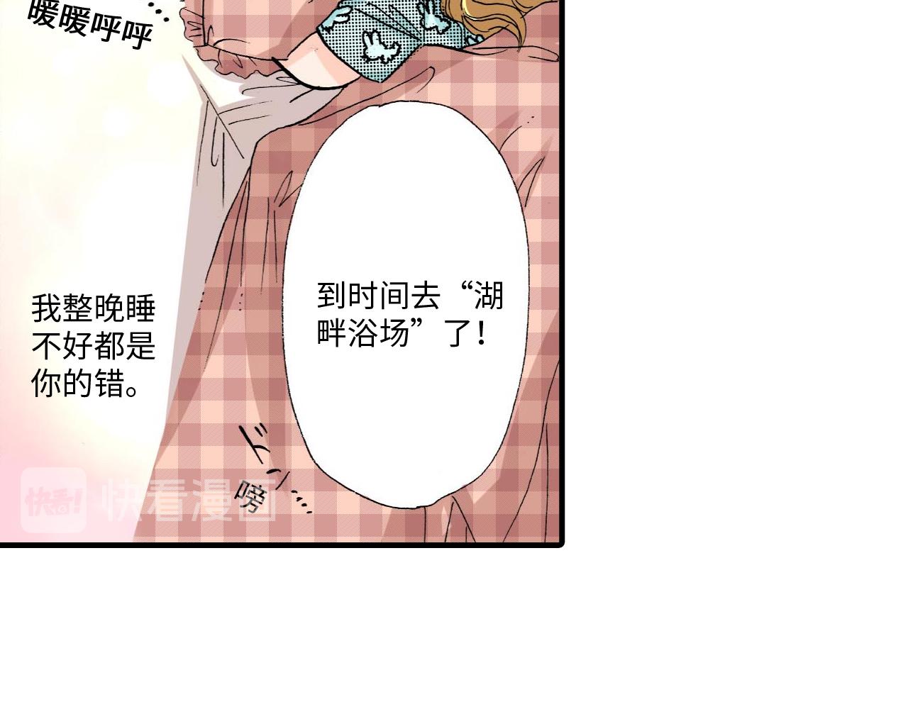 《伴娘瘦身记》第10话 第40页