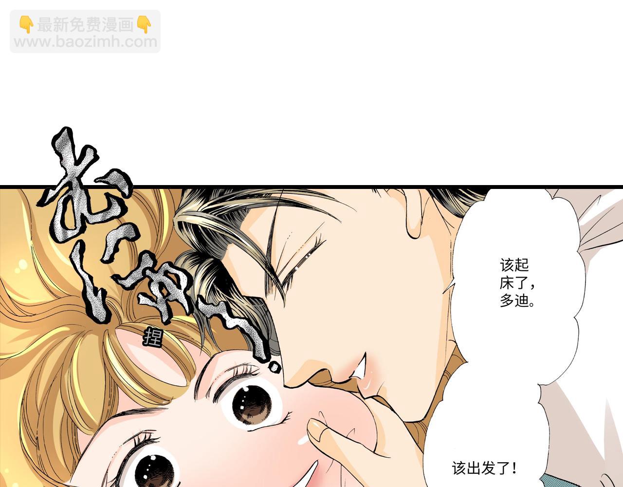 《伴娘瘦身记》第10话 第41页