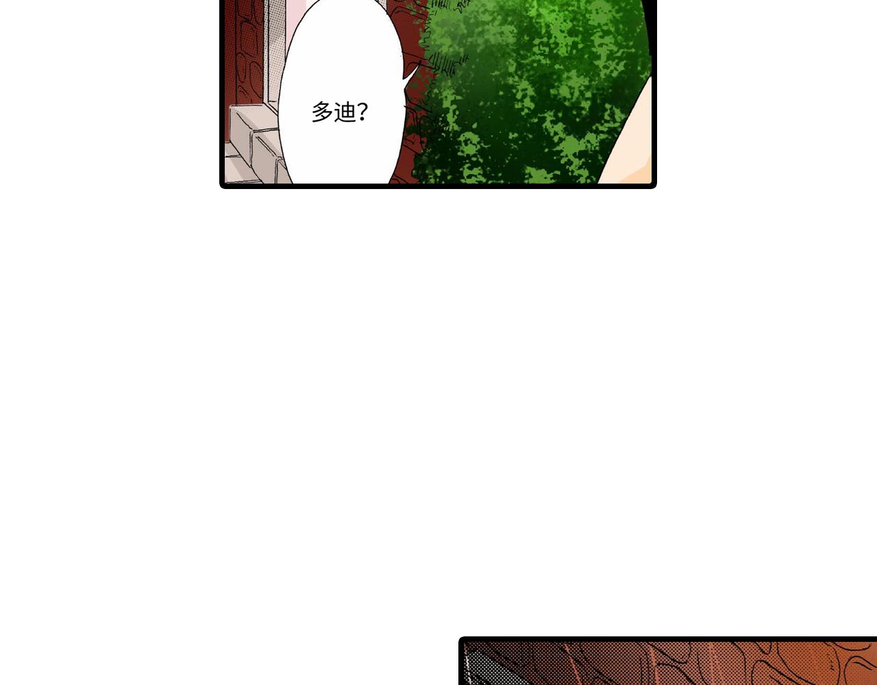 《伴娘瘦身记》第10话 第4页