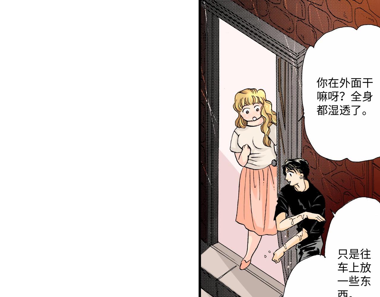 《伴娘瘦身记》第10话 第5页