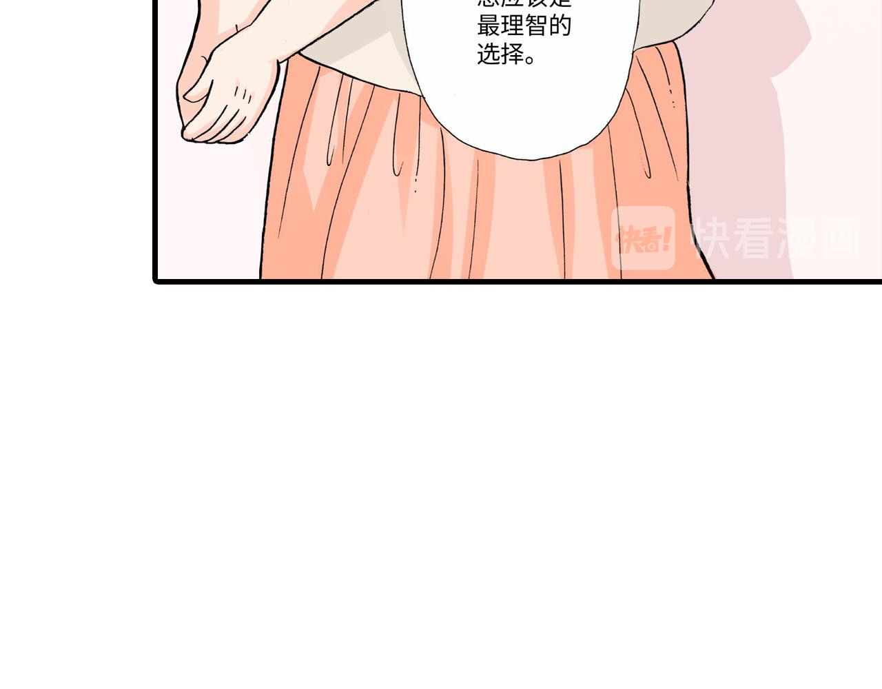《伴娘瘦身记》第10话 第8页