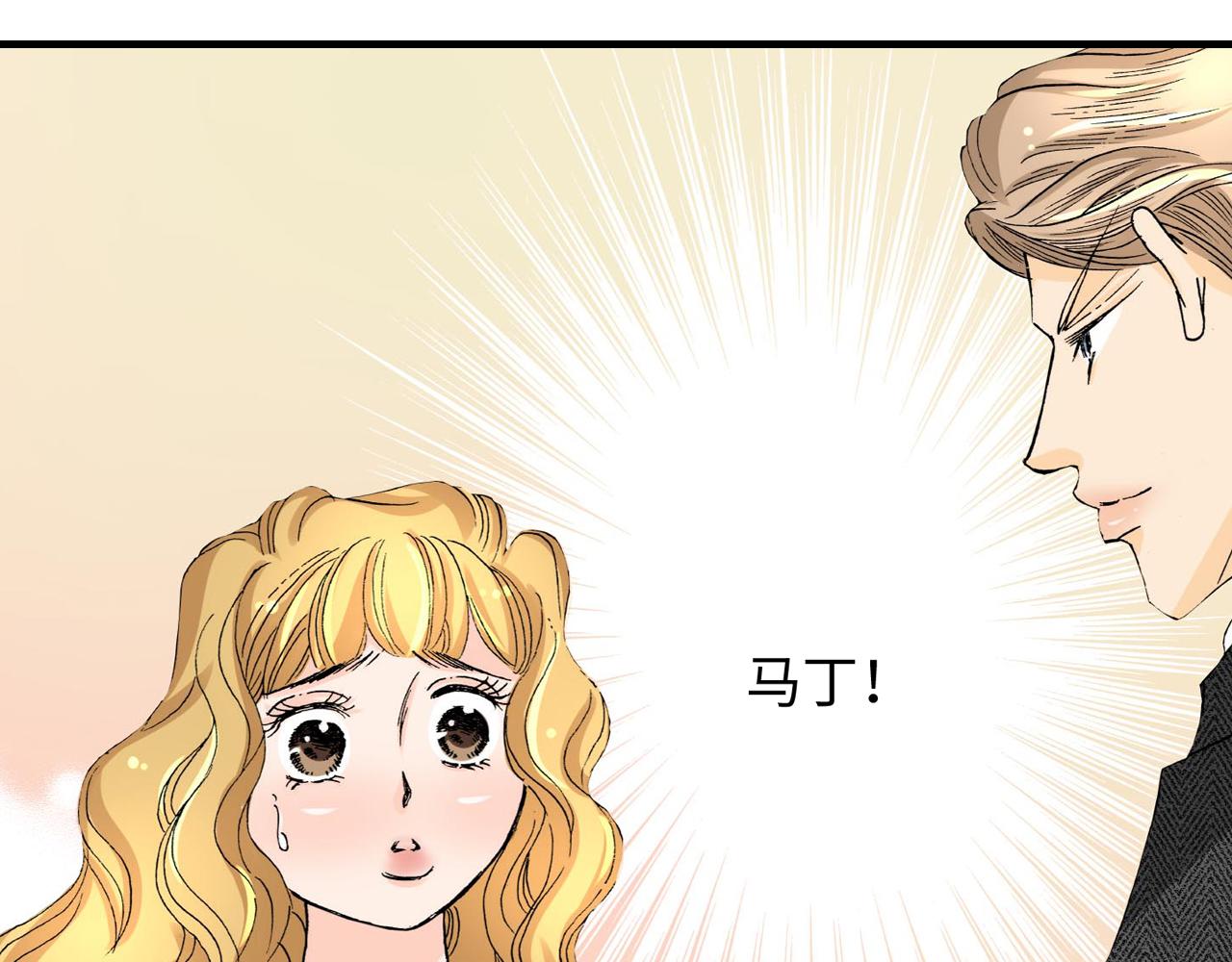 《伴娘瘦身记》第13话 第10页