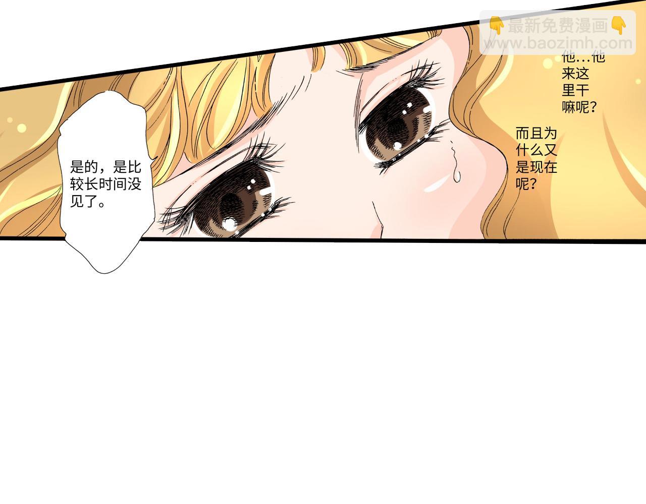 《伴娘瘦身记》第13话 第12页