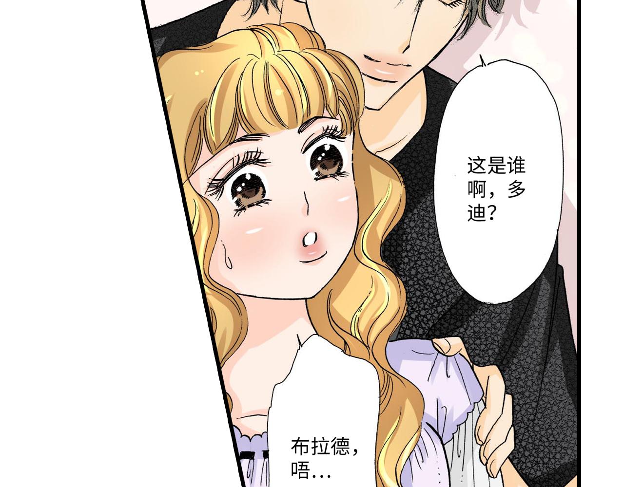 《伴娘瘦身记》第13话 第17页