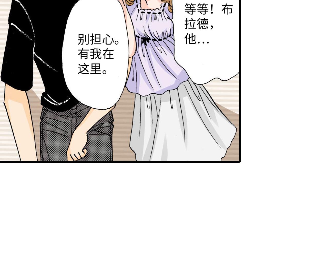 《伴娘瘦身记》第13话 第23页