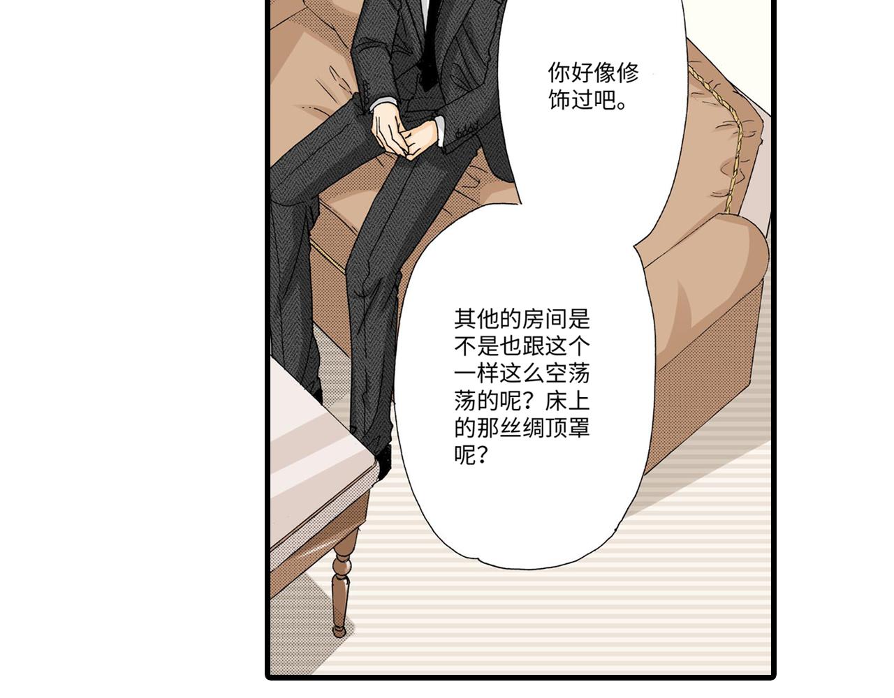 《伴娘瘦身记》第13话 第26页