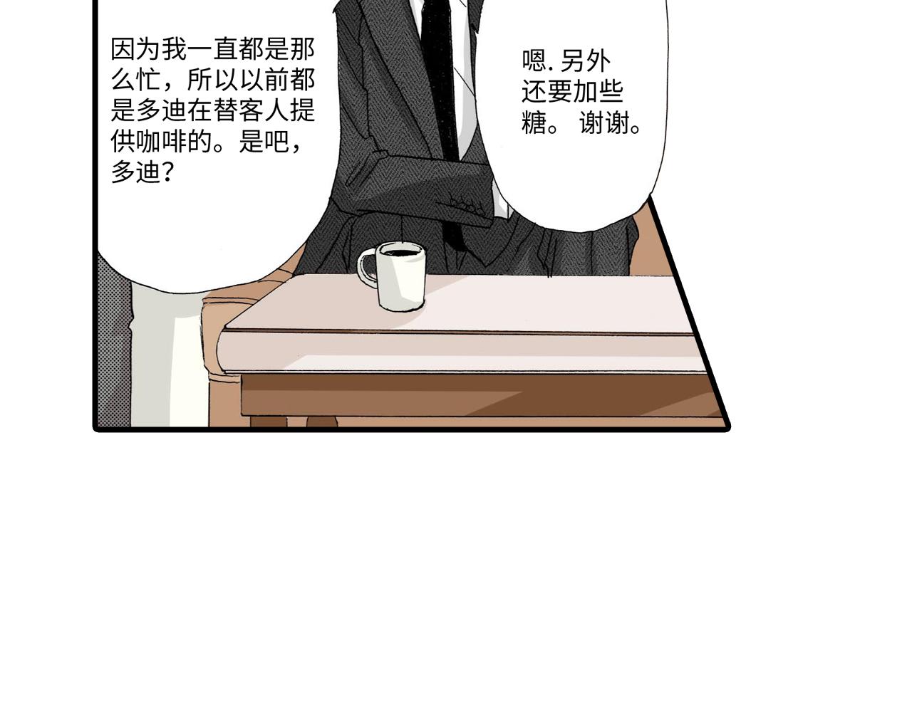 《伴娘瘦身记》第13话 第30页
