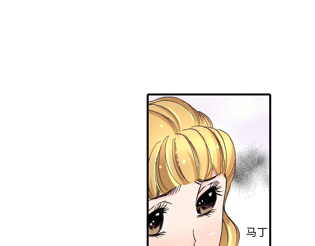 《伴娘瘦身记》第13话 第31页
