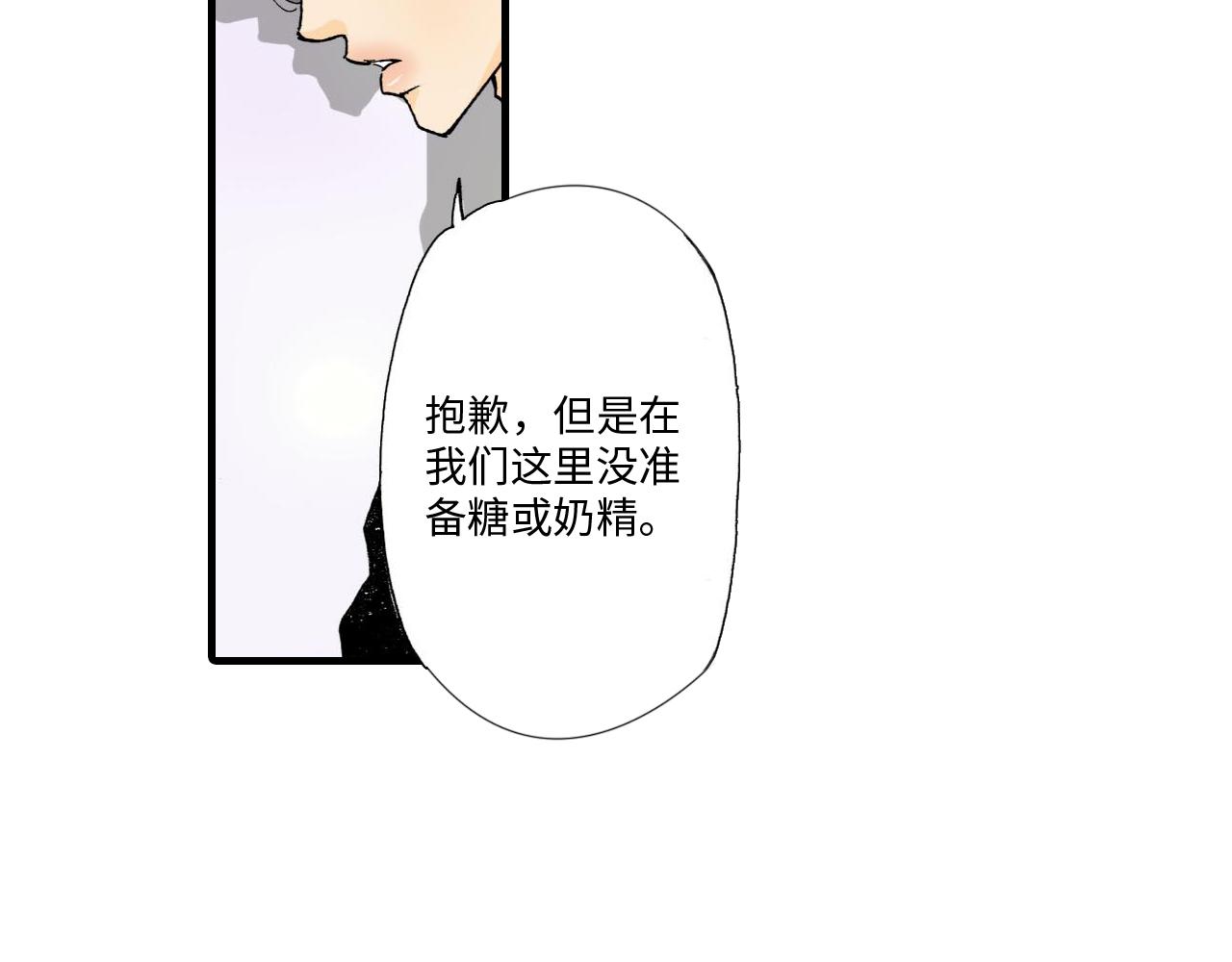 《伴娘瘦身记》第13话 第33页
