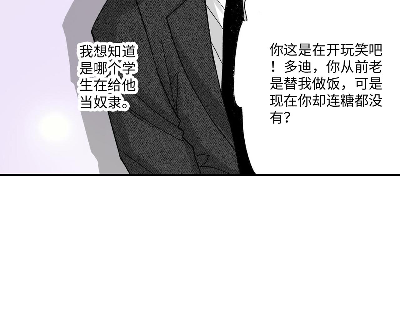 《伴娘瘦身记》第13话 第35页