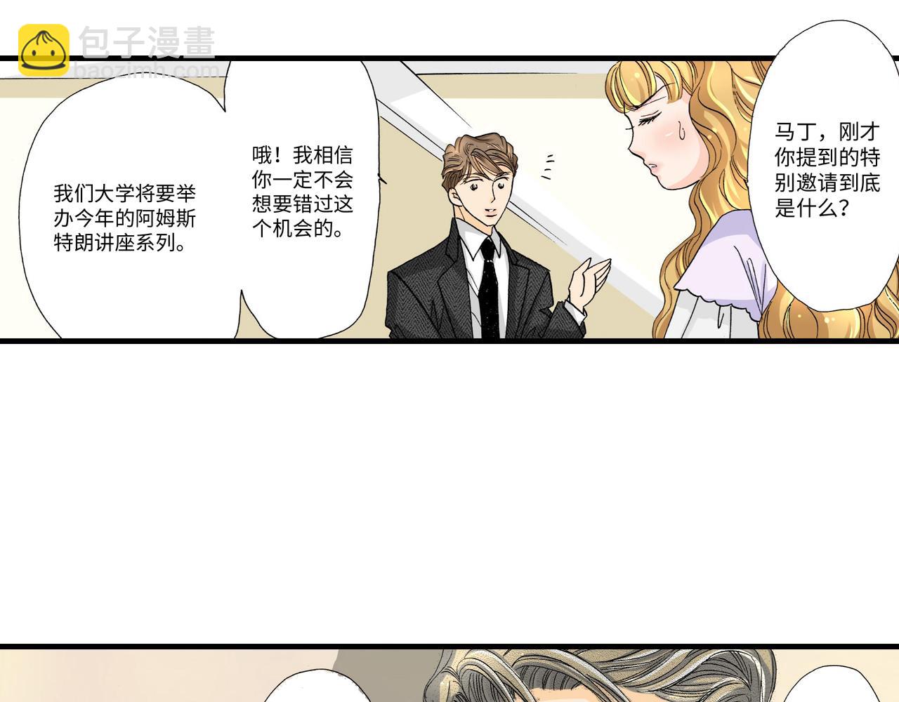《伴娘瘦身记》第13话 第36页