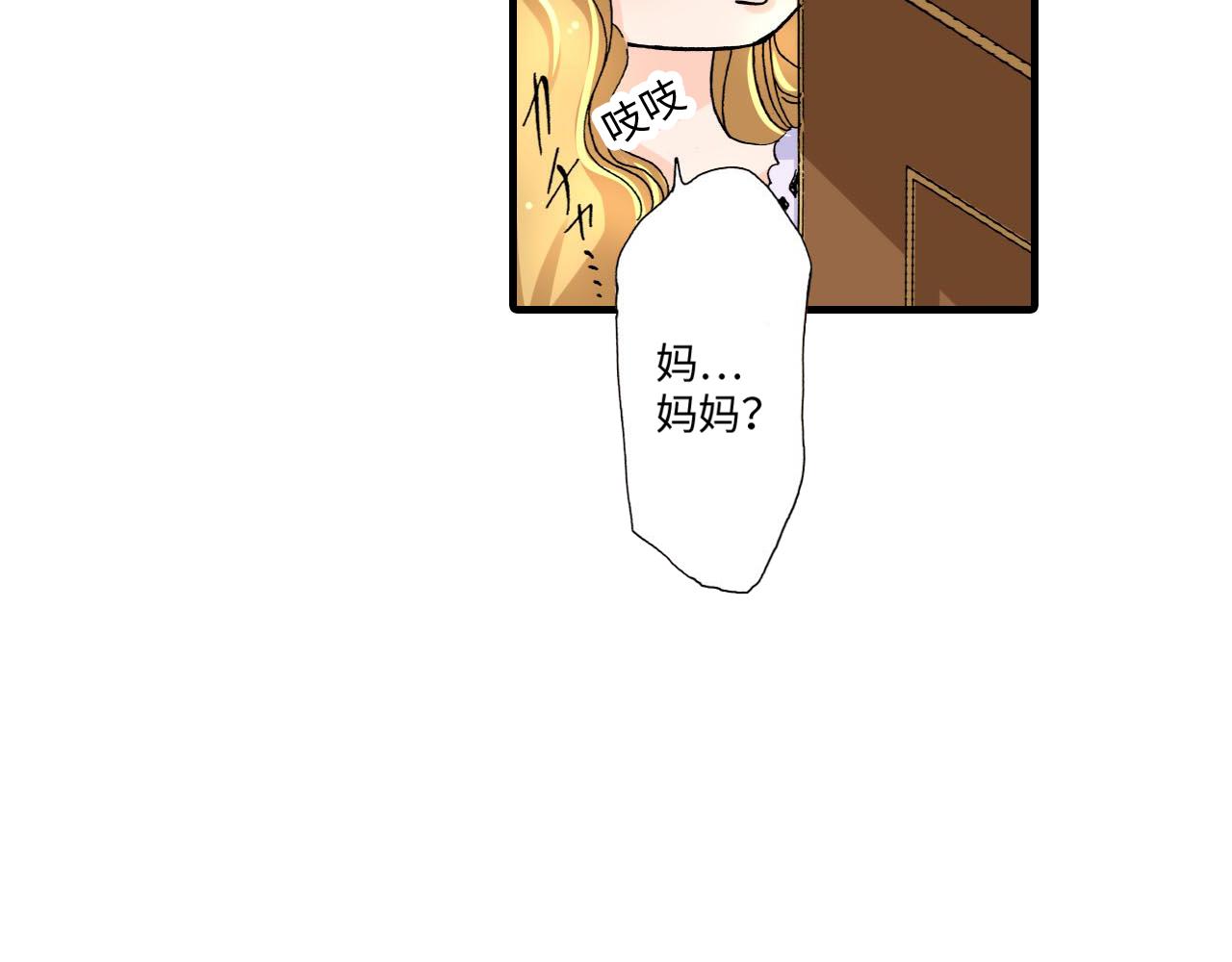 《伴娘瘦身记》第13话 第3页