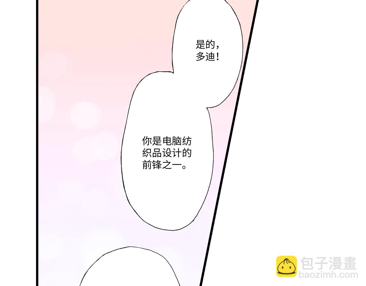 《伴娘瘦身记》第13话 第42页