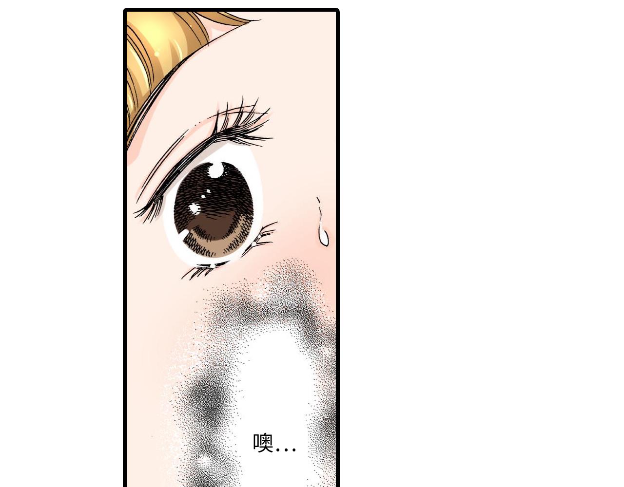 《伴娘瘦身记》第13话 第4页