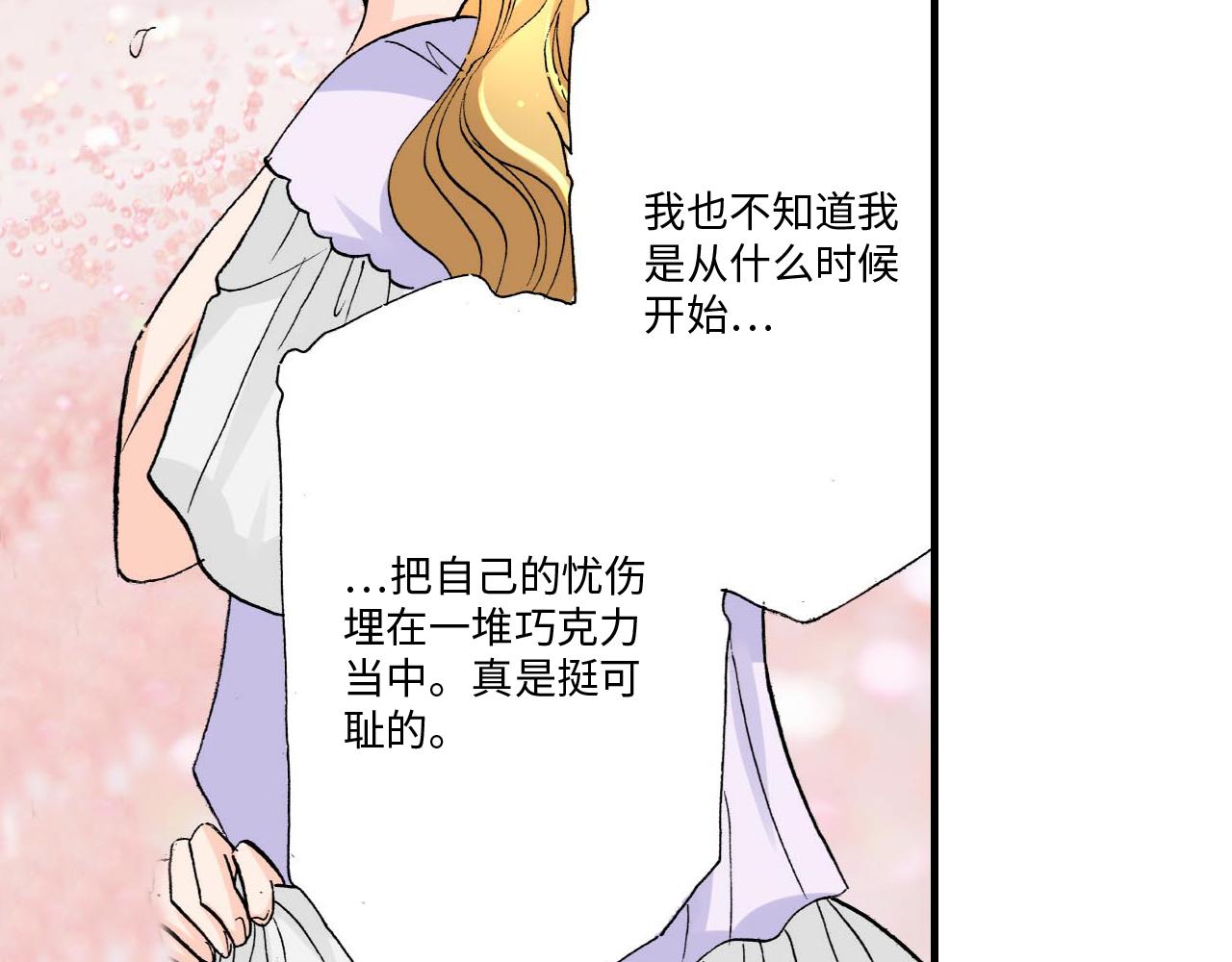 《伴娘瘦身记》第16话 第11页