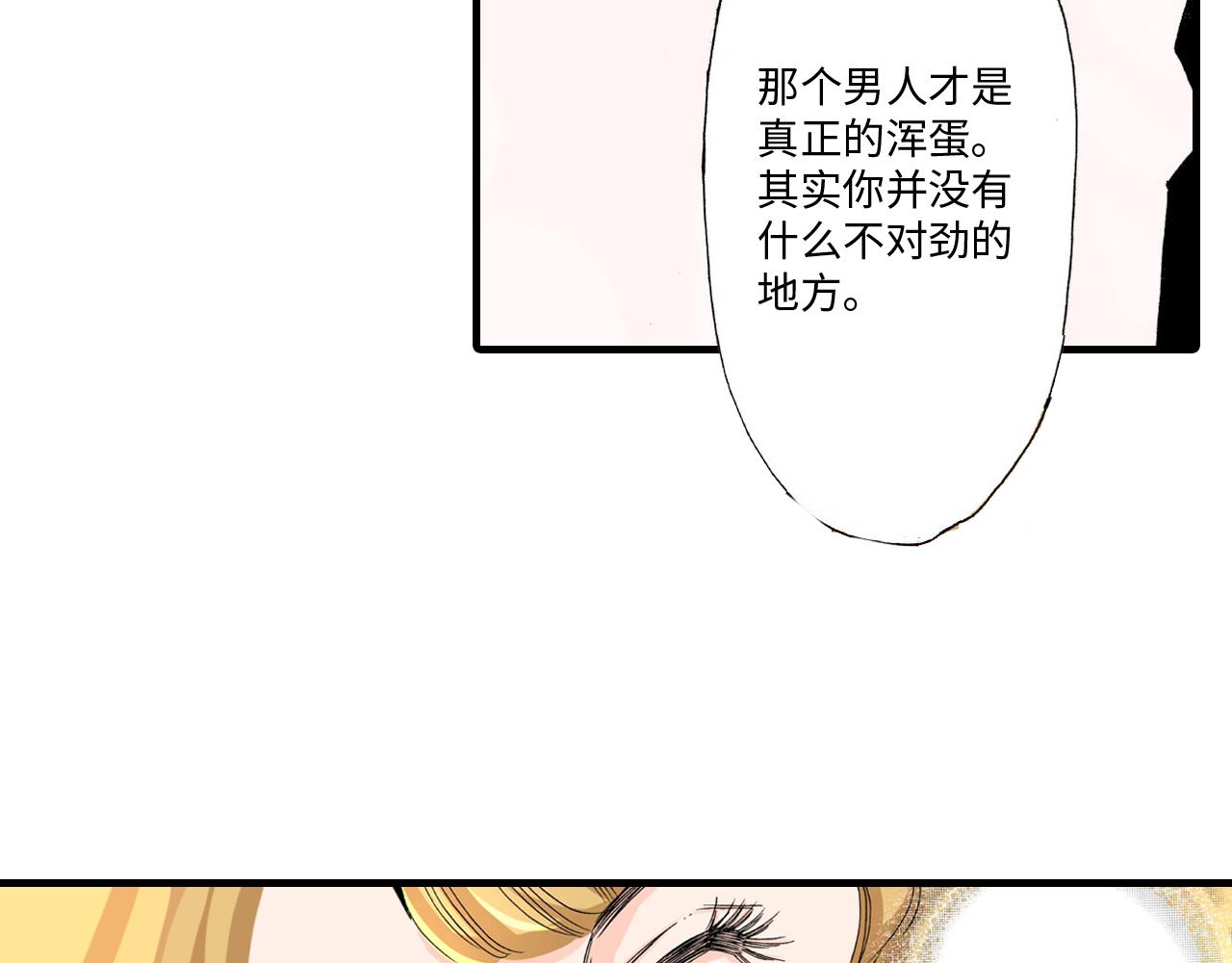 《伴娘瘦身记》第16话 第14页