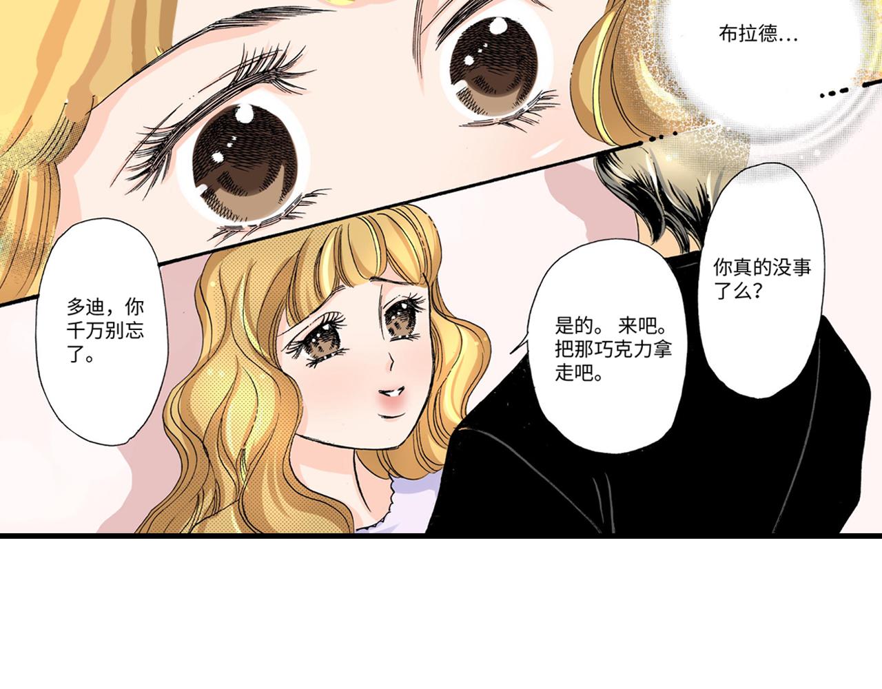 《伴娘瘦身记》第16话 第15页