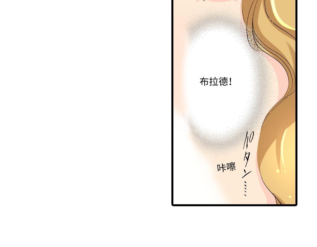 《伴娘瘦身记》第16话 第18页