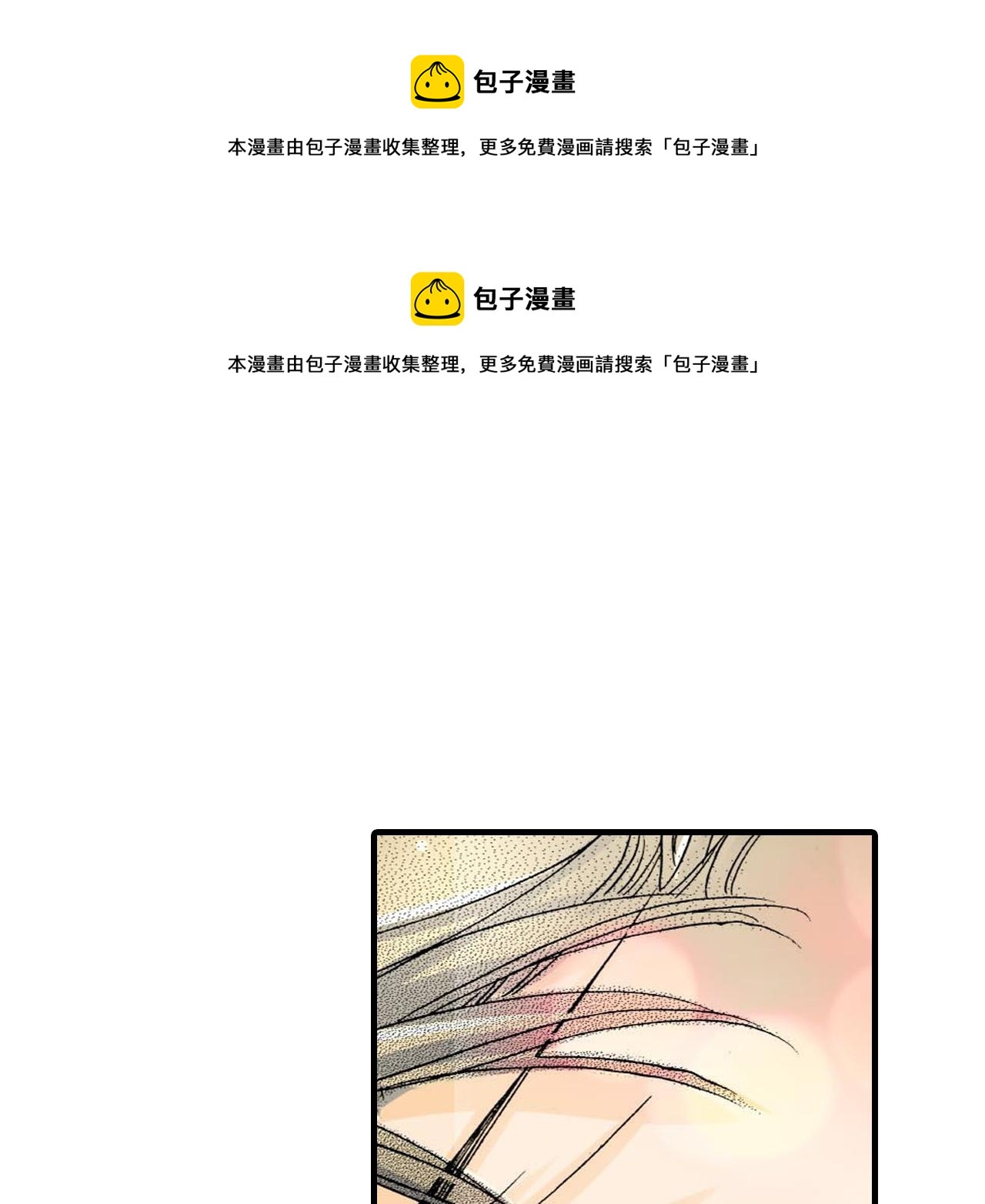 《伴娘瘦身记》第16话 第1页