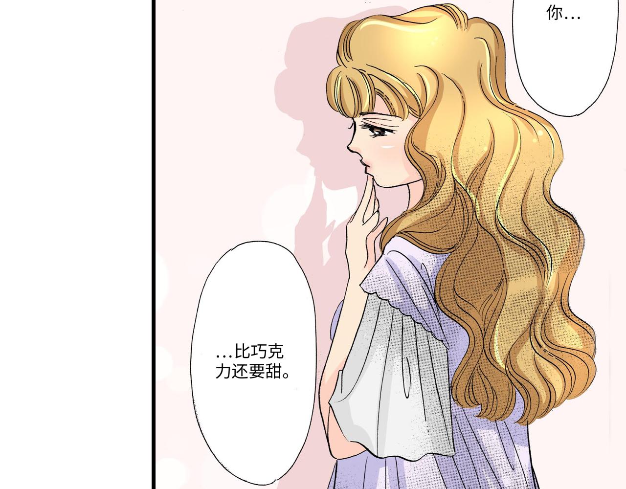 《伴娘瘦身记》第16话 第21页
