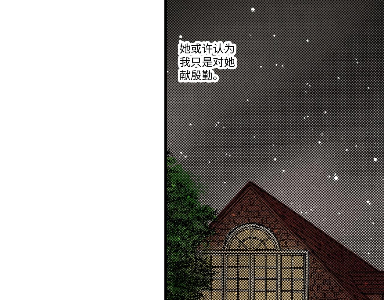 《伴娘瘦身记》第16话 第24页