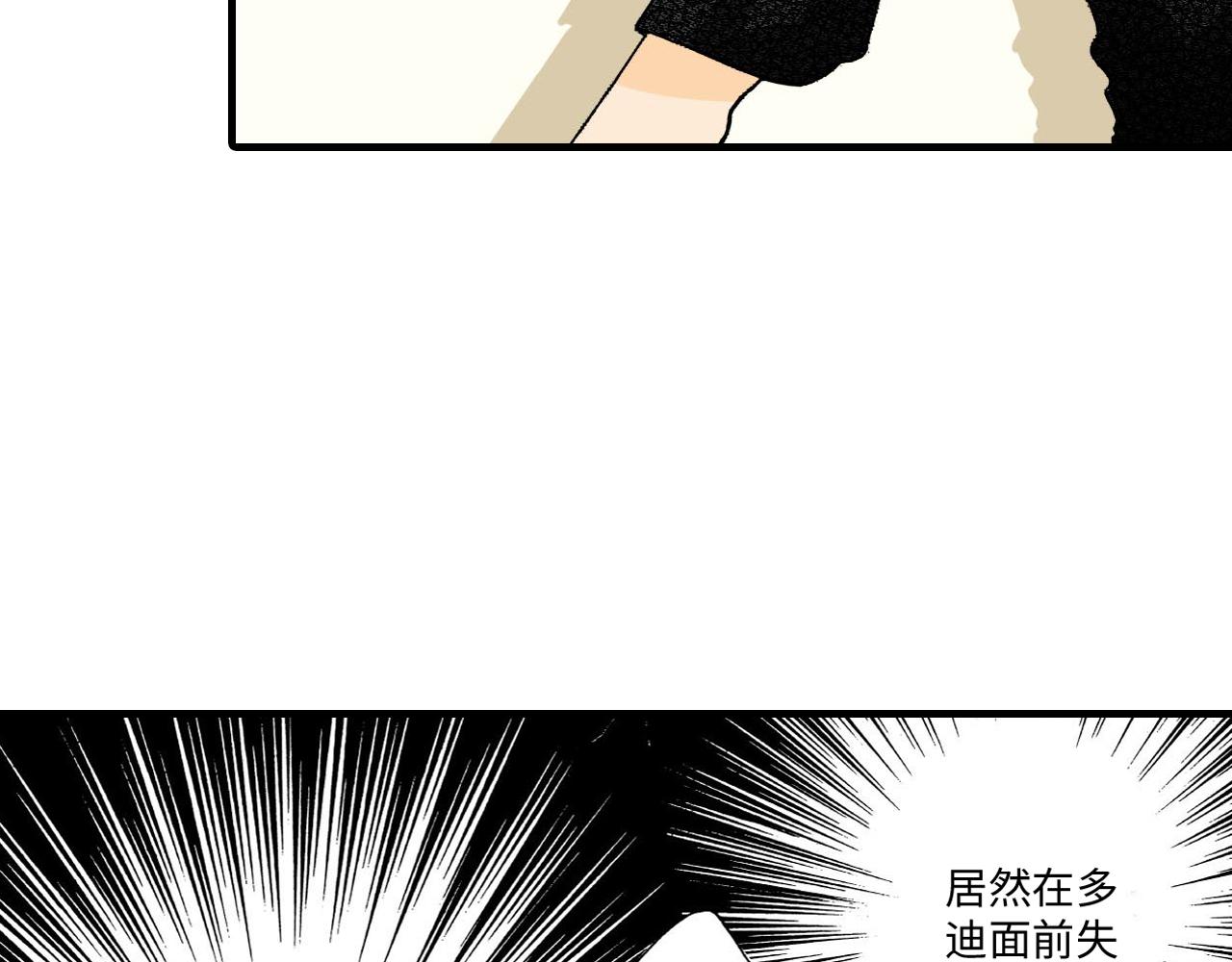《伴娘瘦身记》第16话 第29页