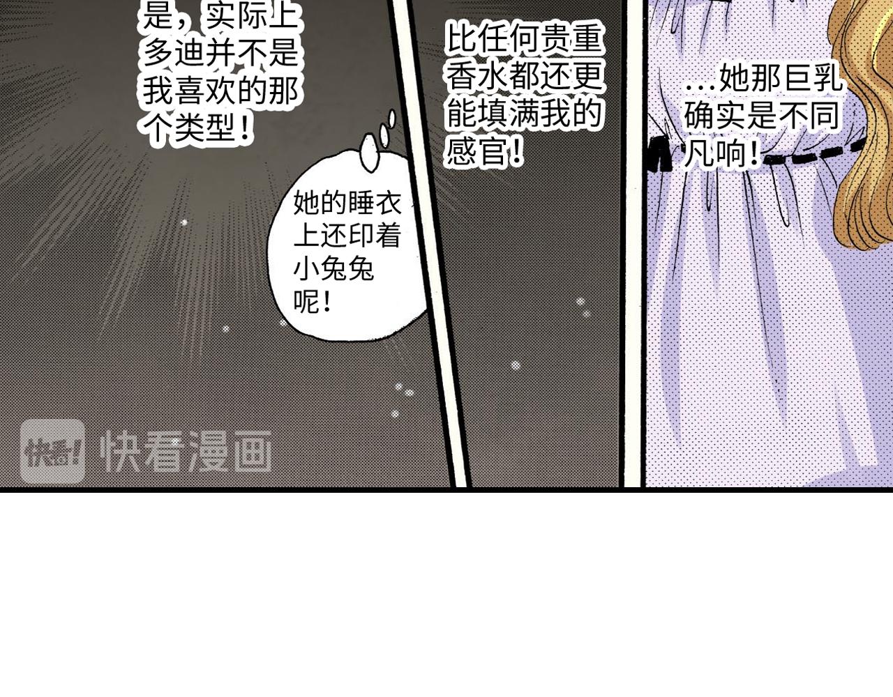 《伴娘瘦身记》第16话 第31页