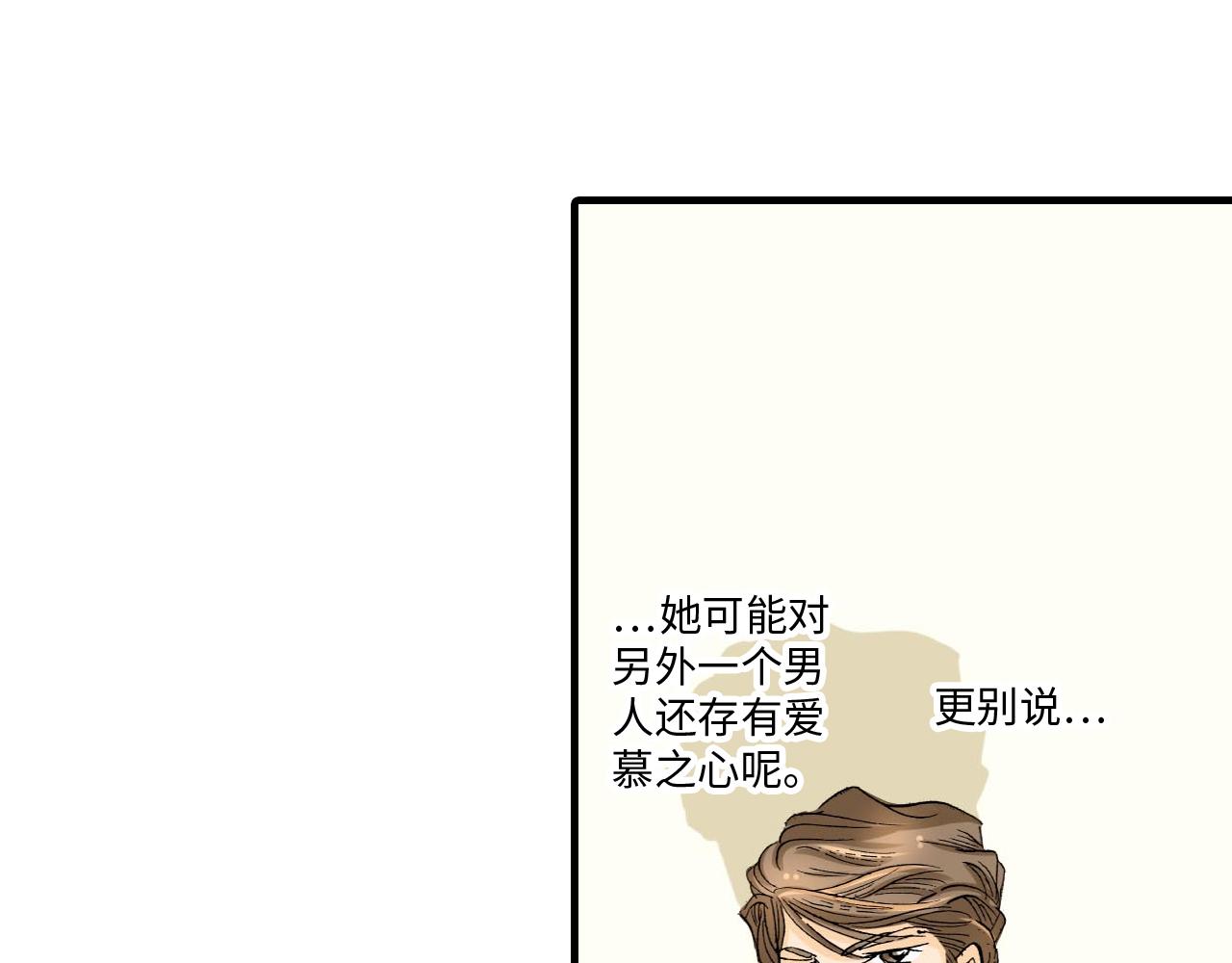 《伴娘瘦身记》第16话 第32页