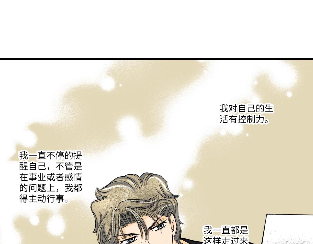 《伴娘瘦身记》第16话 第34页