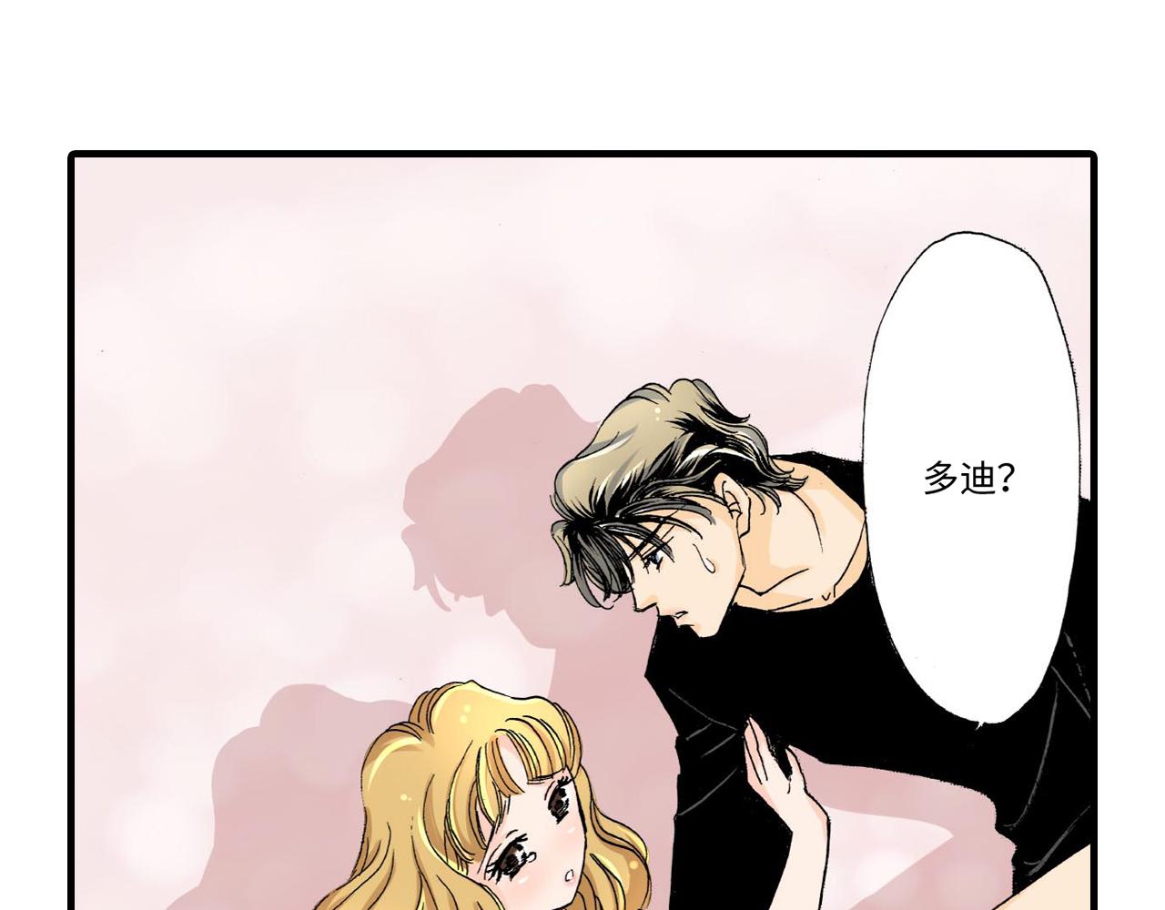 《伴娘瘦身记》第16话 第3页