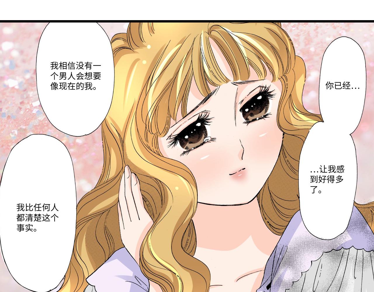 《伴娘瘦身记》第16话 第5页
